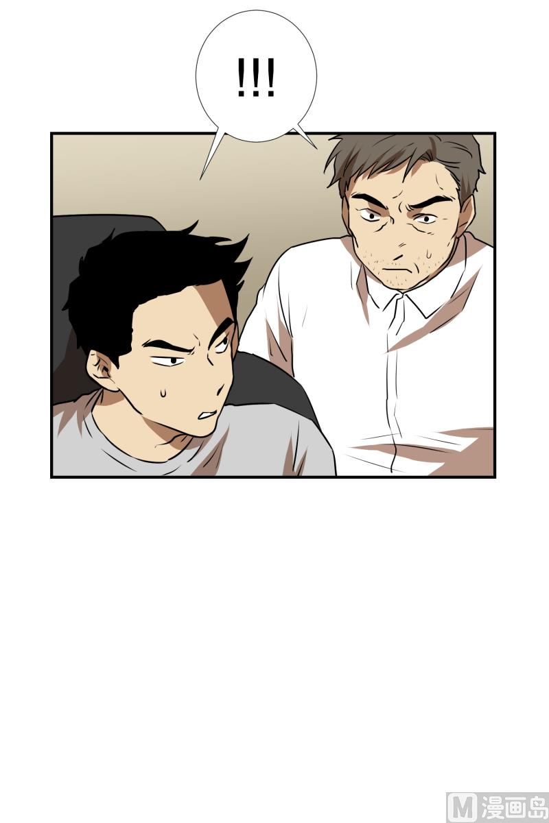 《超能力预知》第73话 浮现 1 第31页