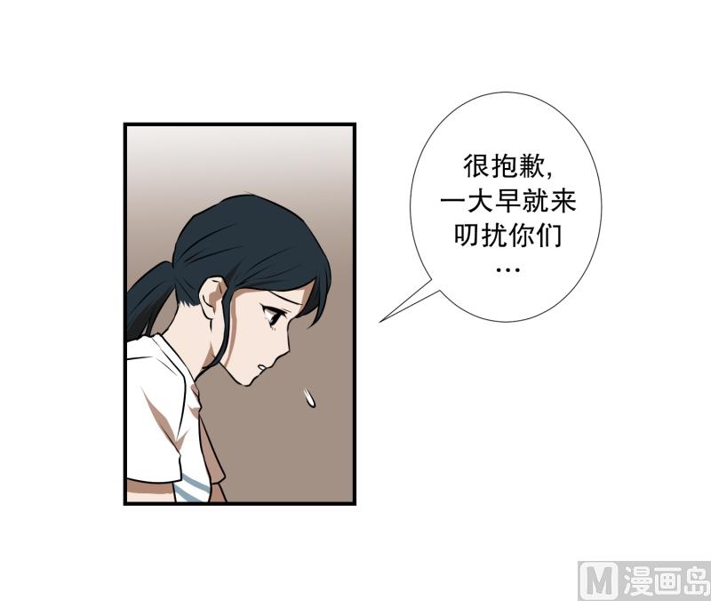 《超能力预知》第73话 浮现 1 第3页