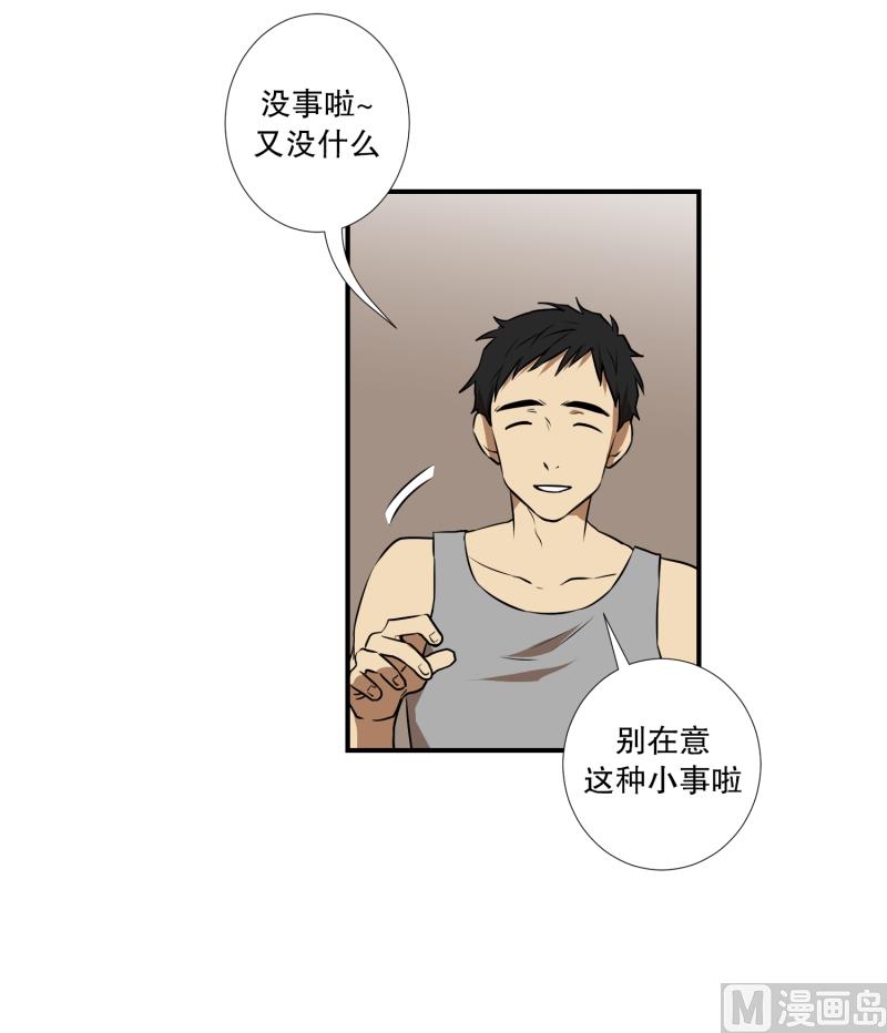 《超能力预知》第73话 浮现 1 第4页