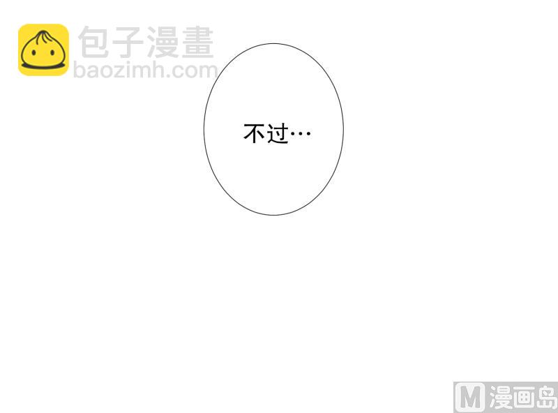 《超能力预知》第73话 浮现 1 第5页