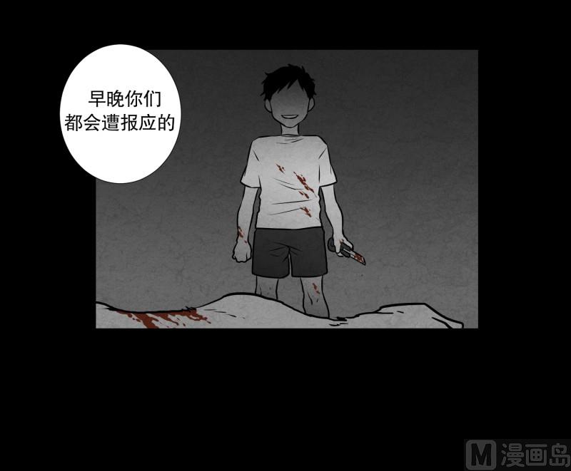 《超能力预知》第77话 反社会型人格 第10页