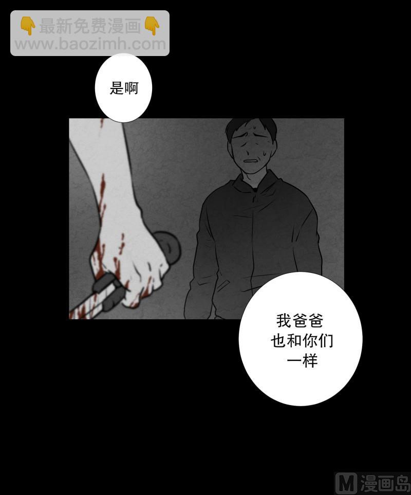 《超能力预知》第77话 反社会型人格 第12页