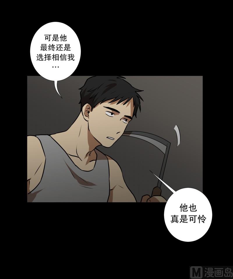 《超能力预知》第77话 反社会型人格 第13页