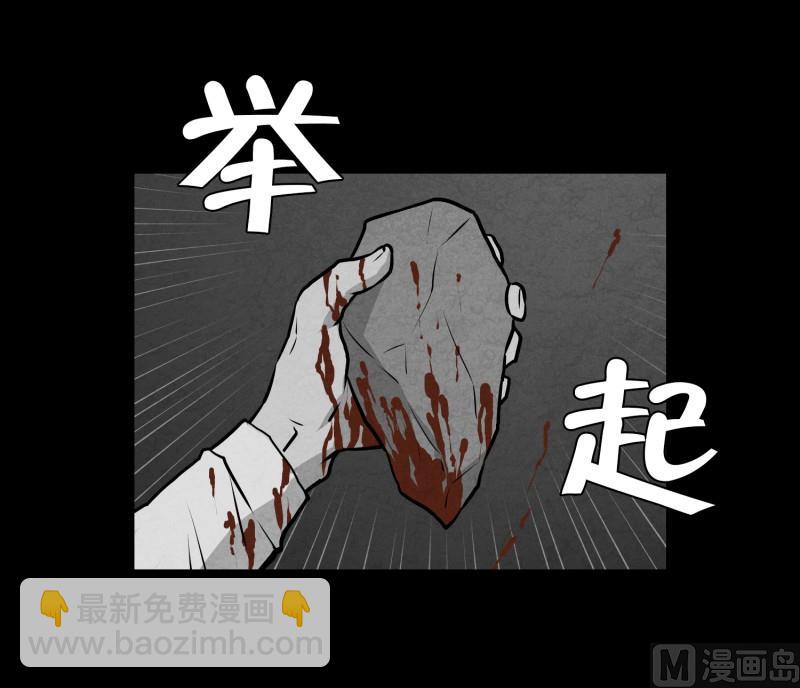 《超能力预知》第77话 反社会型人格 第14页