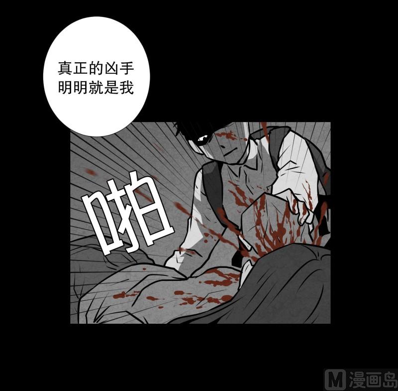 《超能力预知》第77话 反社会型人格 第15页