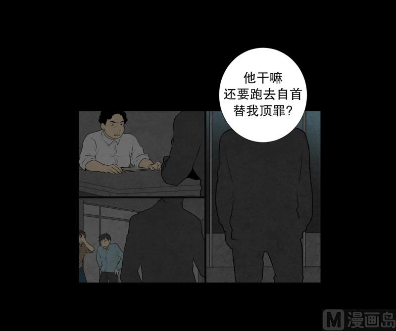 《超能力预知》第77话 反社会型人格 第16页