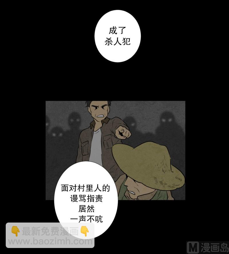 《超能力预知》第77话 反社会型人格 第17页