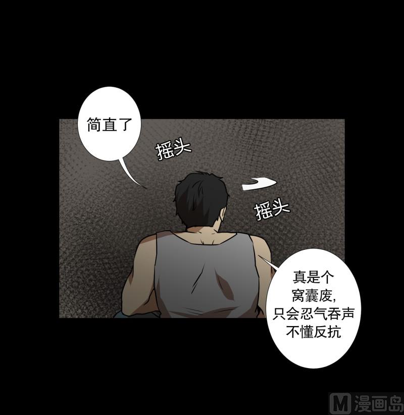 《超能力预知》第77话 反社会型人格 第19页