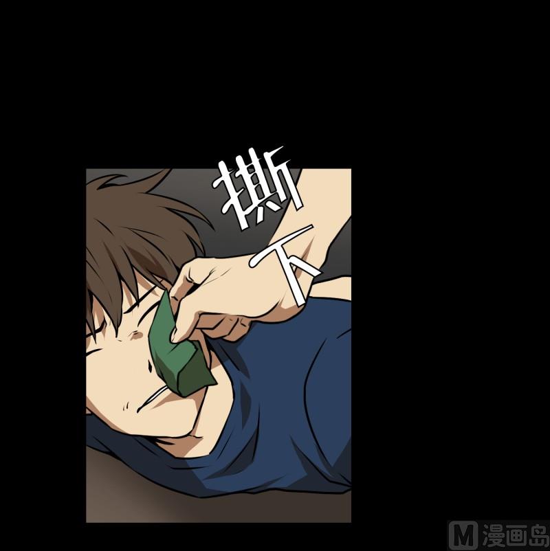 《超能力预知》第77话 反社会型人格 第3页