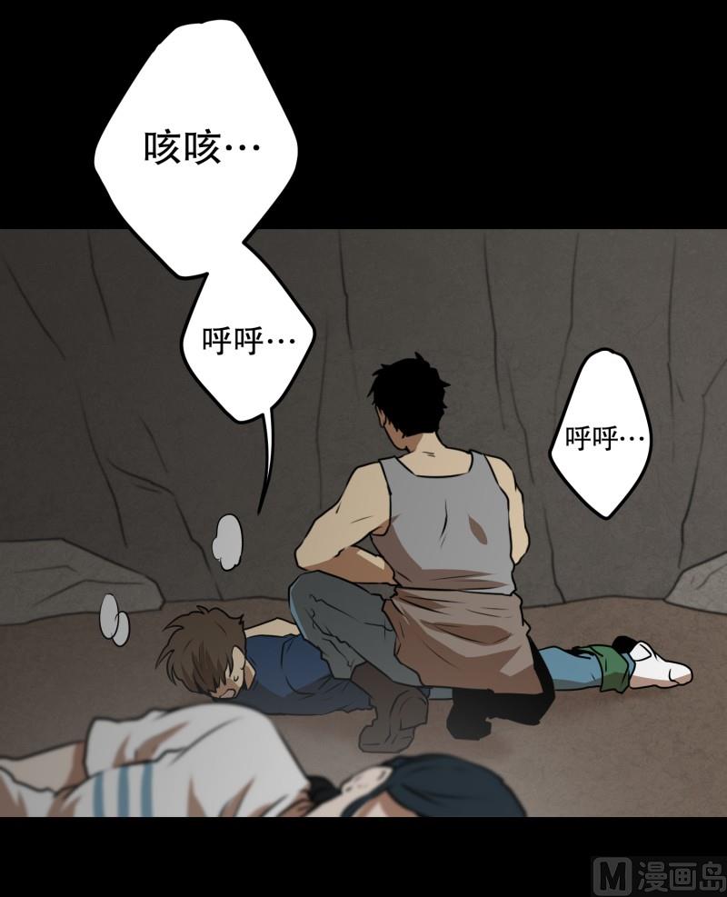 《超能力预知》第77话 反社会型人格 第4页