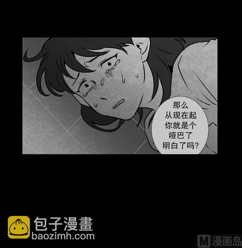 《超能力预知》第80话 营救 2 第13页