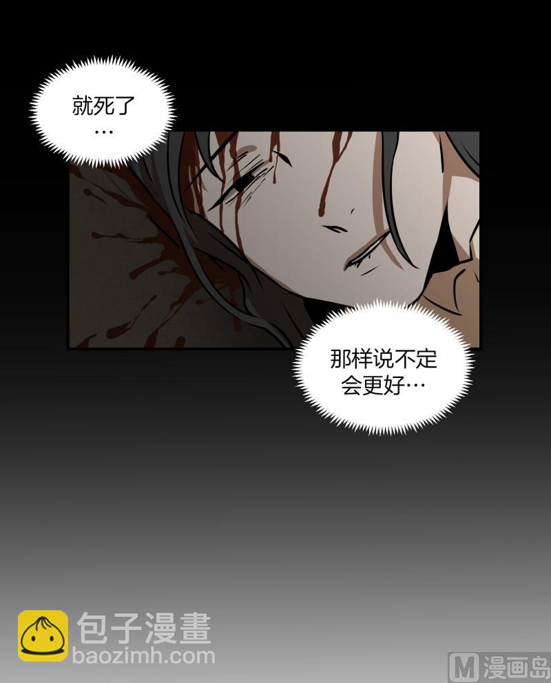 《超能力预知》第80话 营救 2 第18页