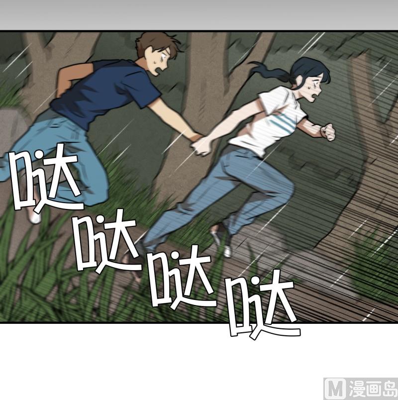 《超能力预知》第80话 营救 2 第19页