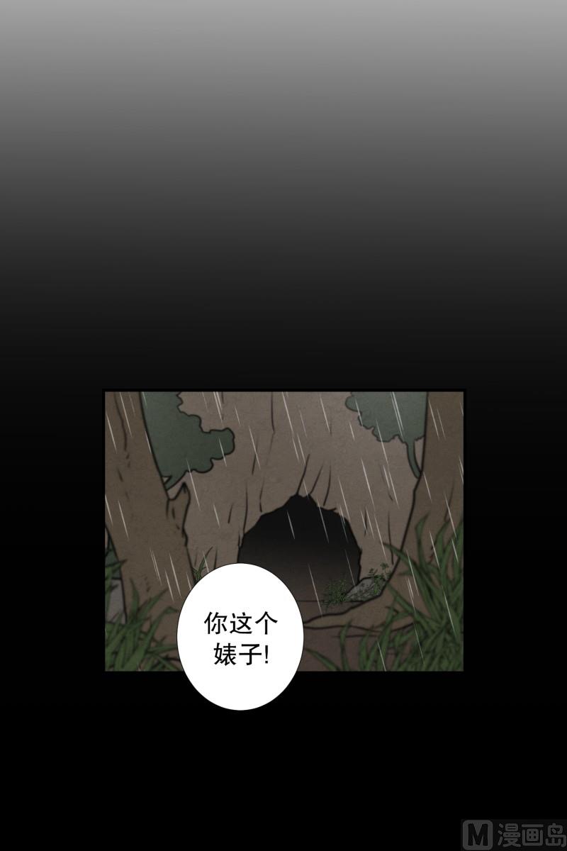 《超能力预知》第80话 营救 2 第1页