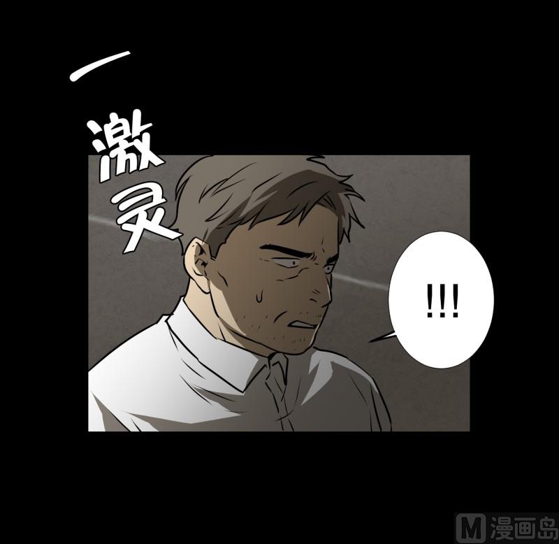 《超能力预知》第80话 营救 2 第28页