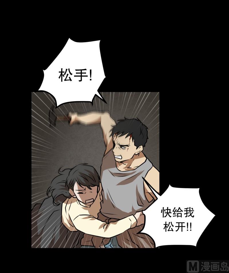 《超能力预知》第80话 营救 2 第2页