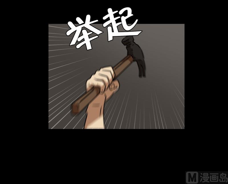 《超能力预知》第80话 营救 2 第3页