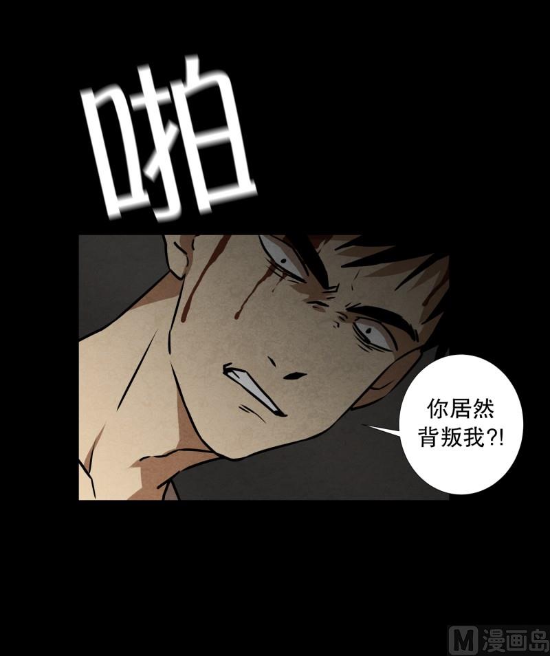 《超能力预知》第80话 营救 2 第4页
