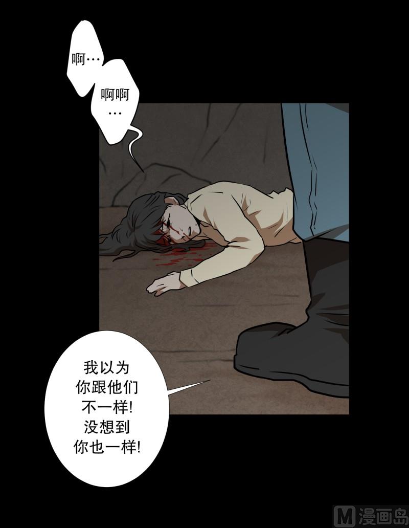 《超能力预知》第80话 营救 2 第5页