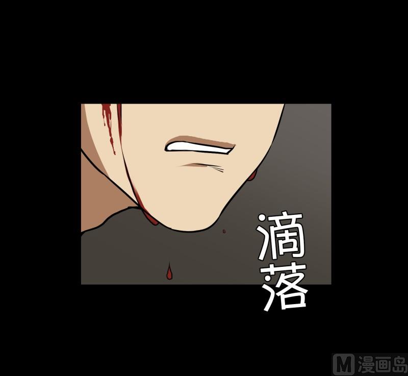 《超能力预知》第79话 营救 1 第11页