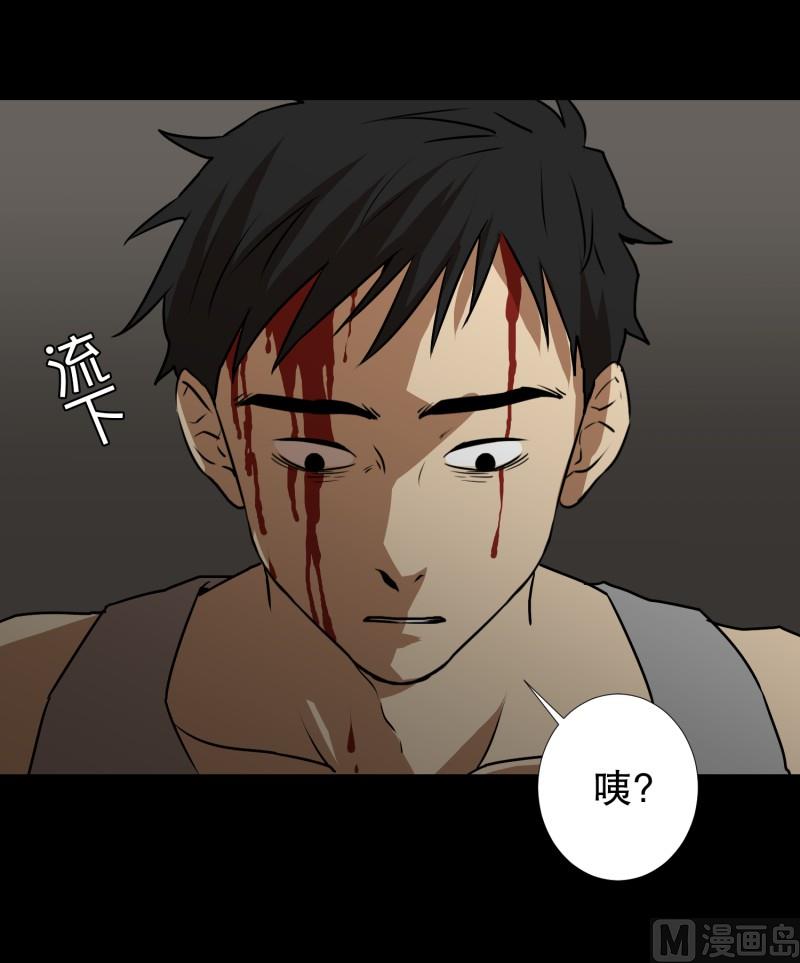 《超能力预知》第79话 营救 1 第12页