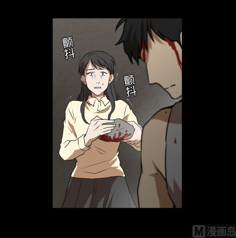 《超能力预知》第79话 营救 1 第13页