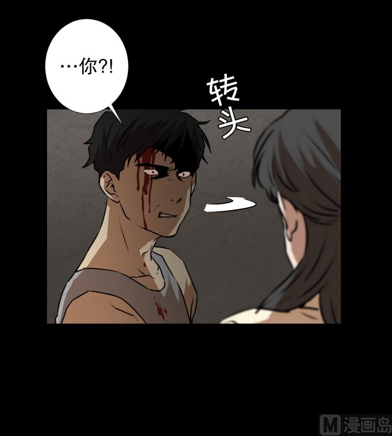 《超能力预知》第79话 营救 1 第14页