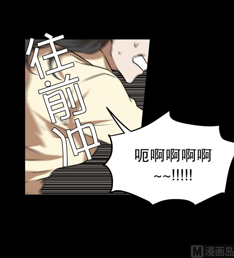 《超能力预知》第79话 营救 1 第15页
