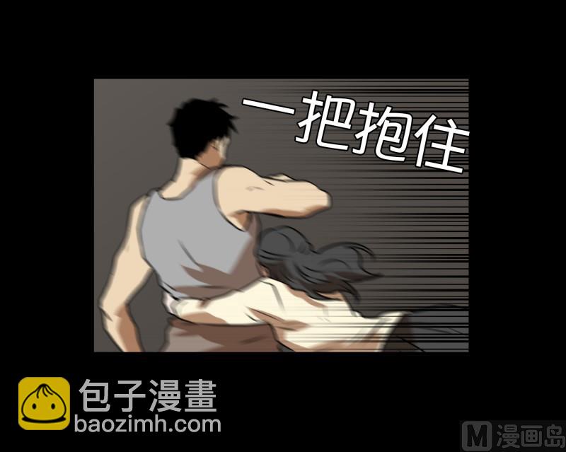 《超能力预知》第79话 营救 1 第16页