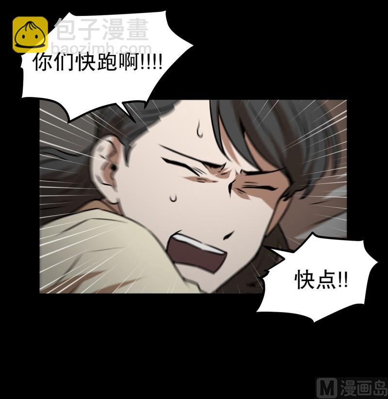 《超能力预知》第79话 营救 1 第19页