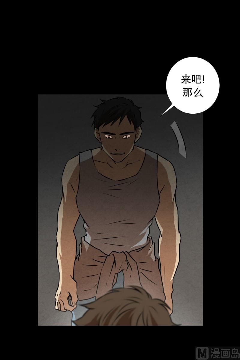 《超能力预知》第79话 营救 1 第1页