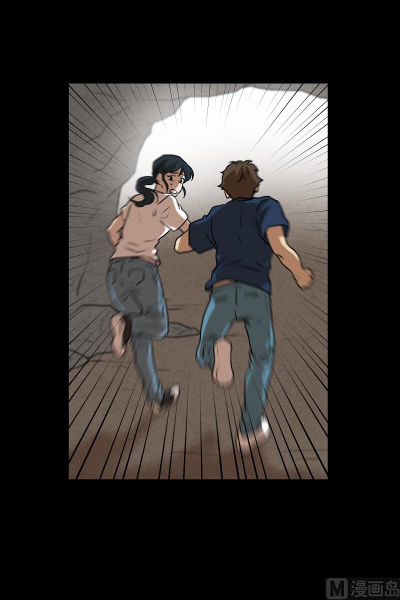 《超能力预知》第79话 营救 1 第20页