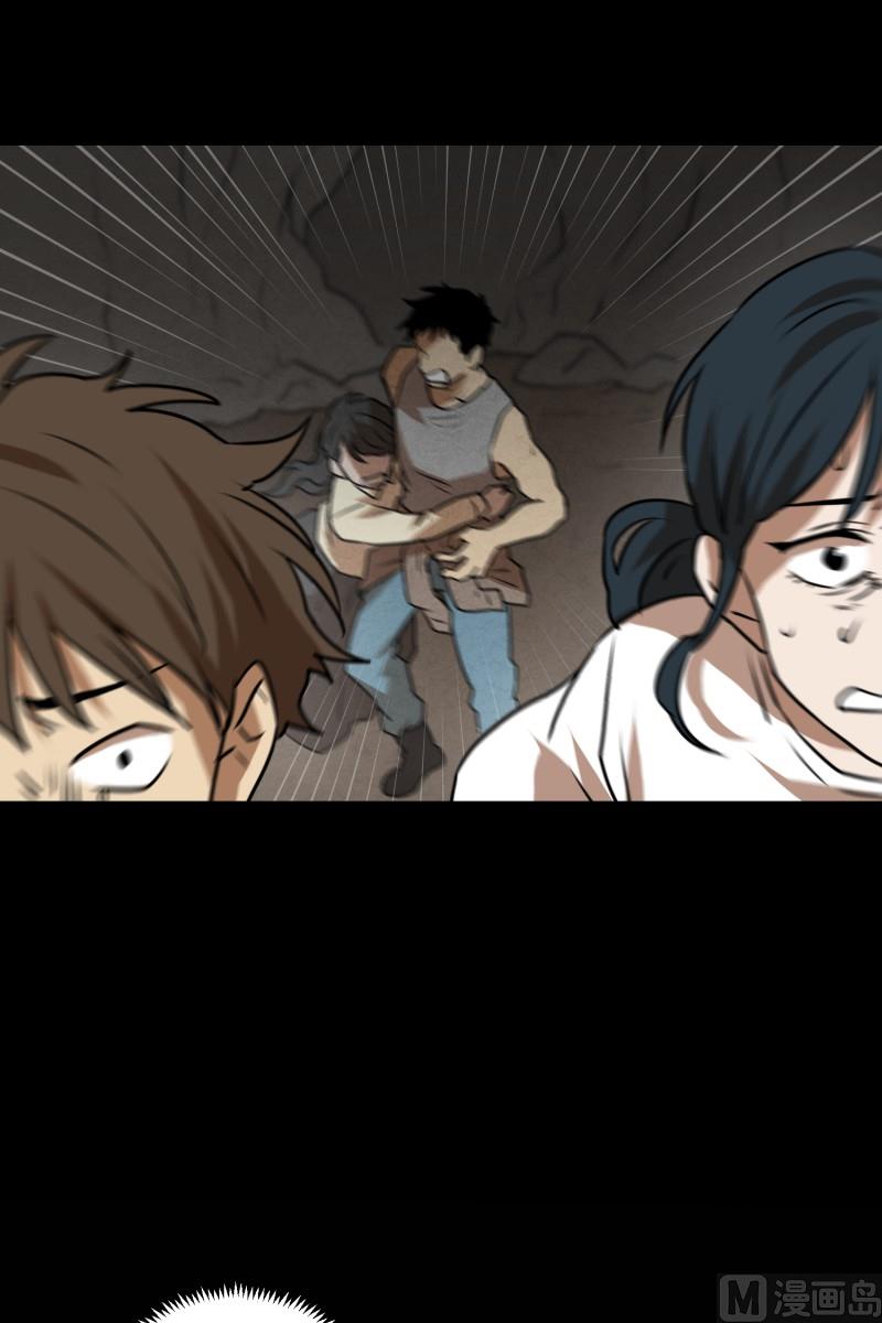 《超能力预知》第79话 营救 1 第21页