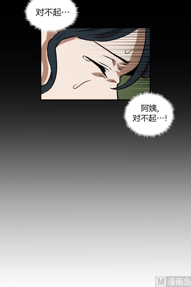 《超能力预知》第79话 营救 1 第22页