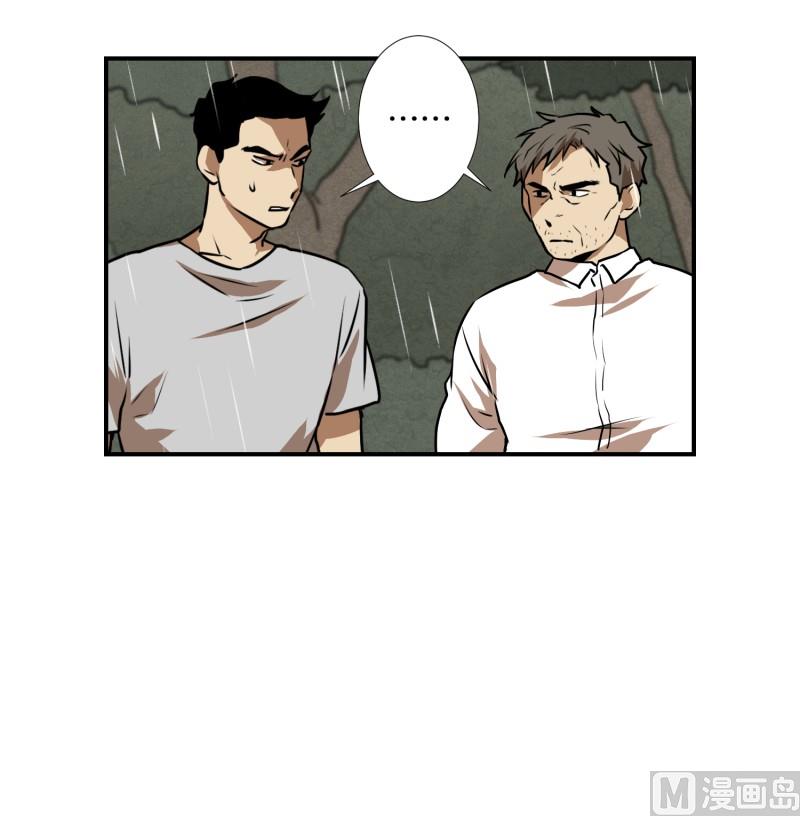 《超能力预知》第79话 营救 1 第26页