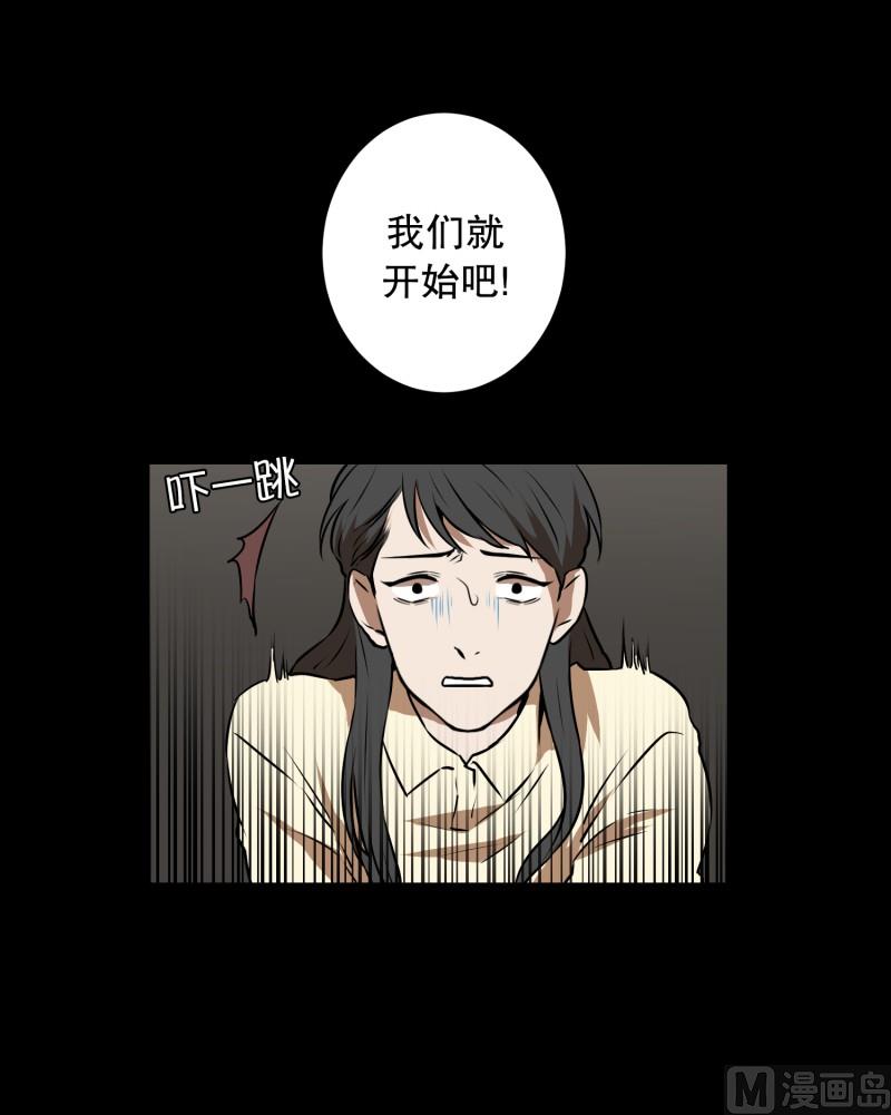 《超能力预知》第79话 营救 1 第2页