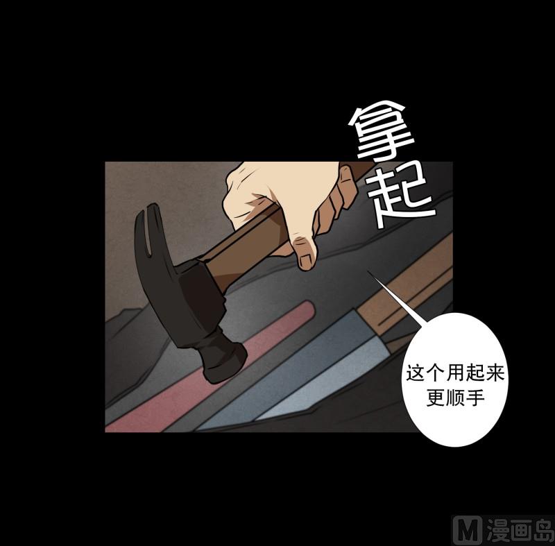 《超能力预知》第79话 营救 1 第5页