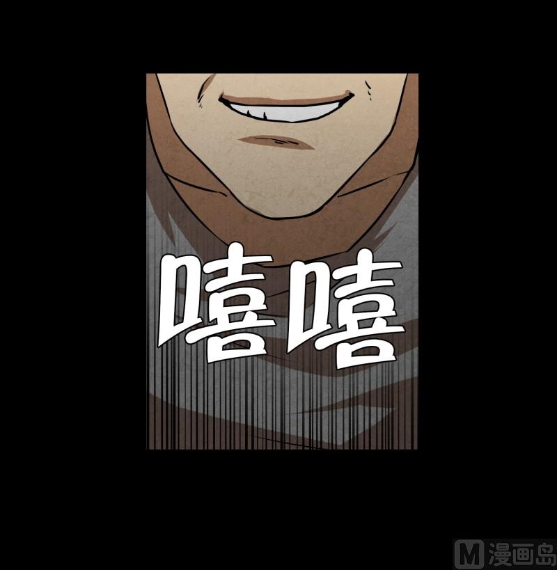 《超能力预知》第79话 营救 1 第8页