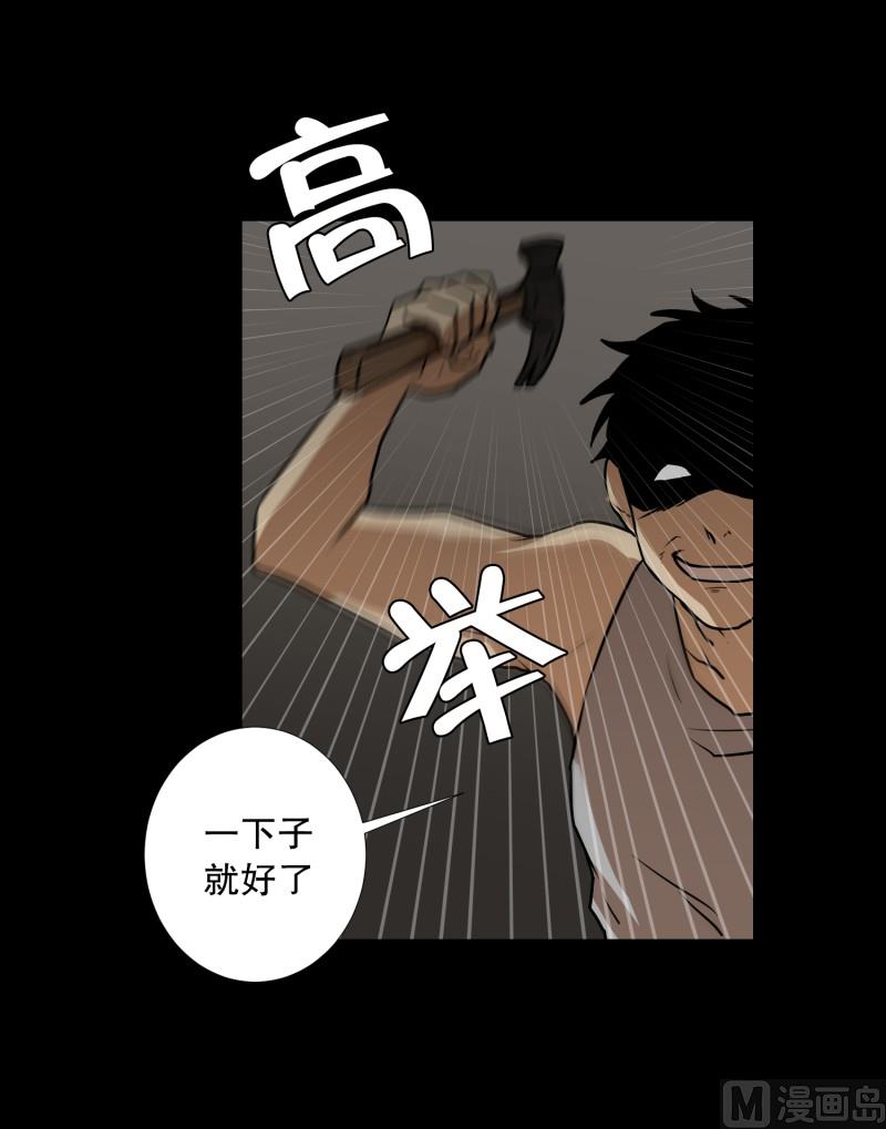 《超能力预知》第79话 营救 1 第9页