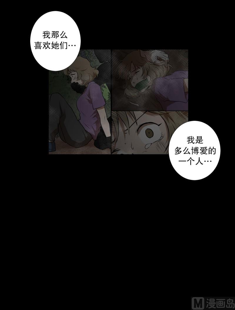 《超能力预知》第78话 纹身的含义 第13页