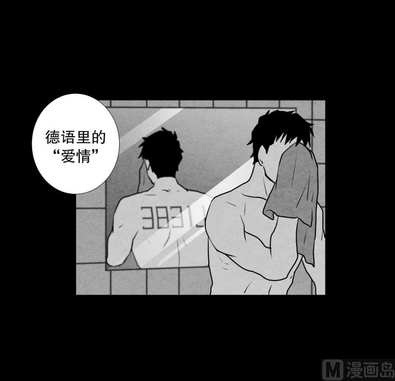 《超能力预知》第78话 纹身的含义 第16页