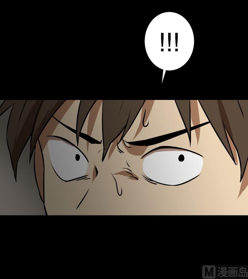 《超能力预知》第78话 纹身的含义 第17页