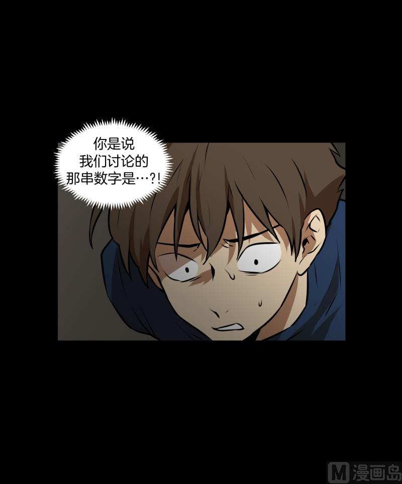 《超能力预知》第78话 纹身的含义 第19页