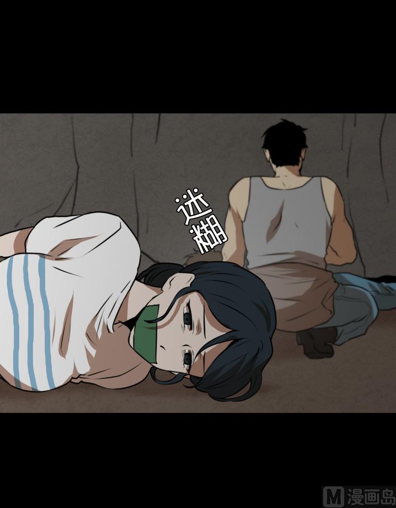 《超能力预知》第78话 纹身的含义 第20页