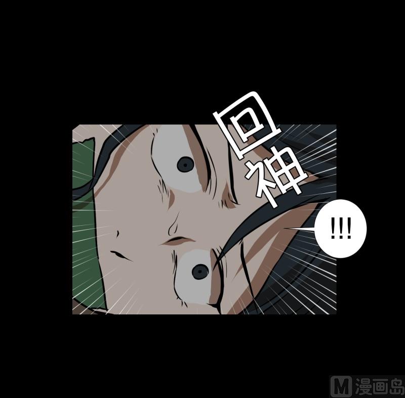 《超能力预知》第78话 纹身的含义 第21页