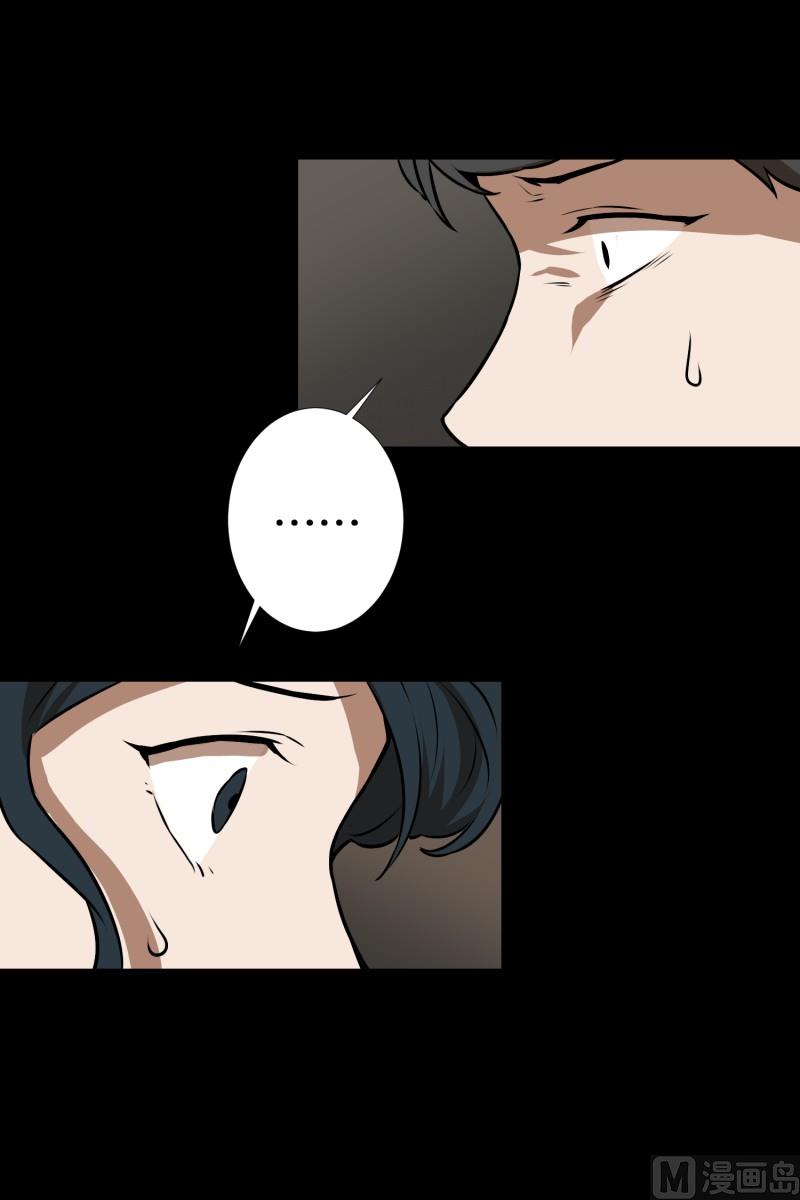 《超能力预知》第78话 纹身的含义 第23页