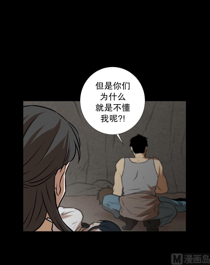 《超能力预知》第78话 纹身的含义 第25页
