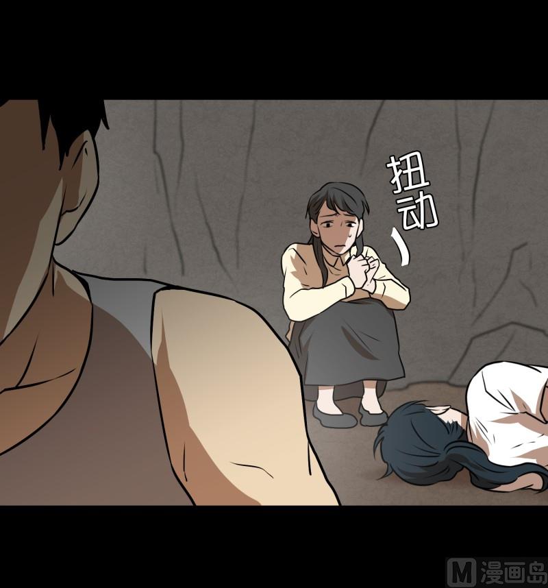《超能力预知》第78话 纹身的含义 第26页