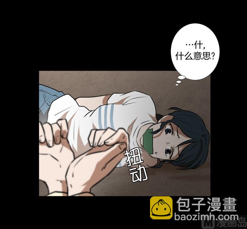 《超能力预知》第78话 纹身的含义 第27页