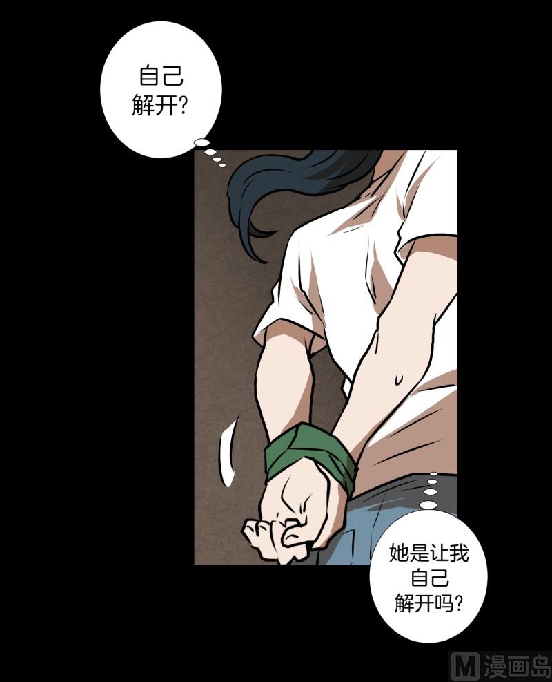 《超能力预知》第78话 纹身的含义 第28页